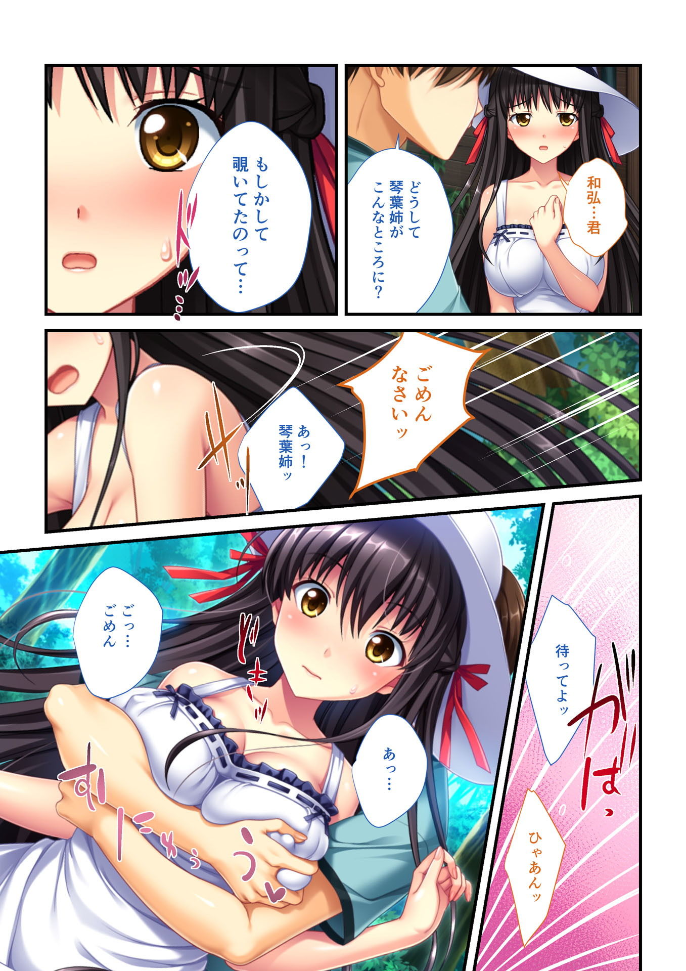 サンプル画像3:里帰りでハーレムH 田舎で処女幼なじみ性開発！！（2） フルカラーコミック版 (どろっぷす！) [d_134115]