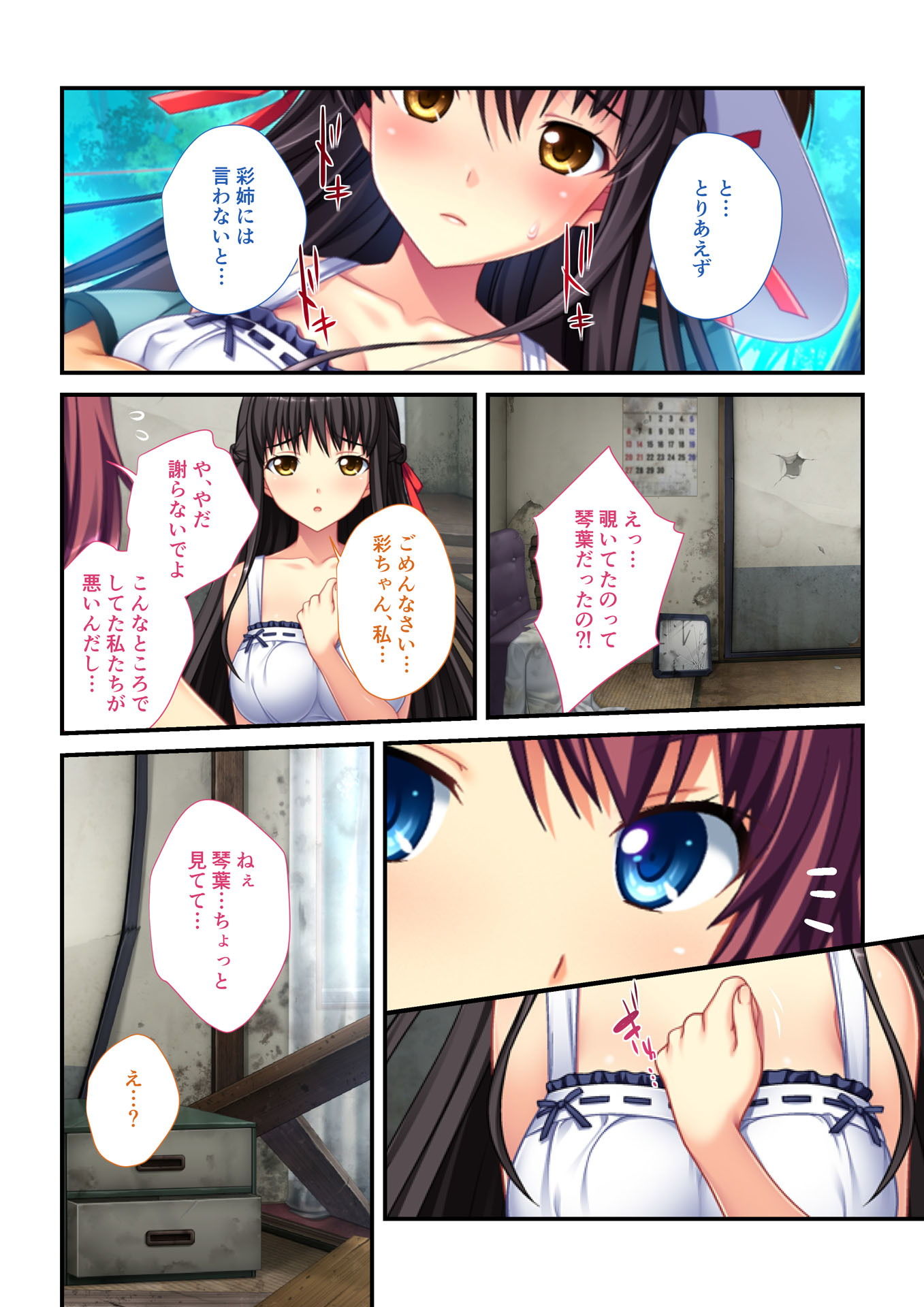 サンプル画像4:里帰りでハーレムH 田舎で処女幼なじみ性開発！！（2） フルカラーコミック版 (どろっぷす！) [d_134115]