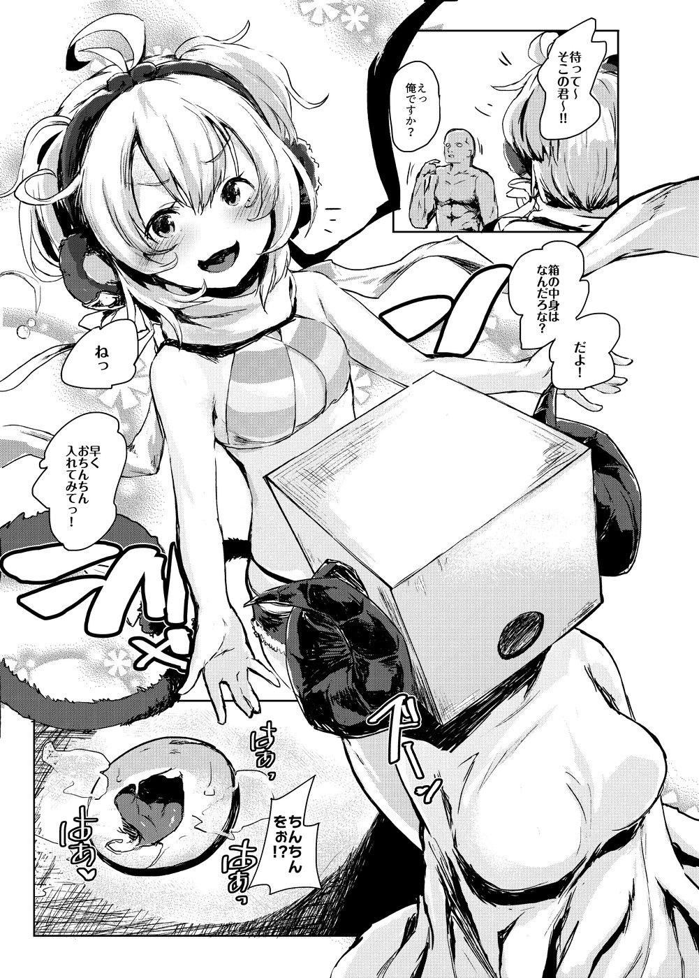 サンプル画像1:COMBITCH煩悩退散ぱこぱこ大作戦！！ (ぬきどころ。) [d_134116]