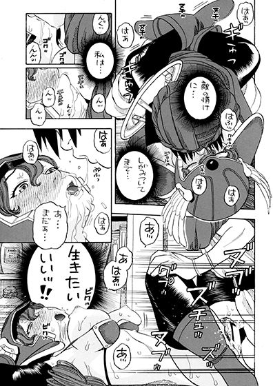 サンプル画像3:戦士のメザメ (にいるまの小屋) [d_134120]