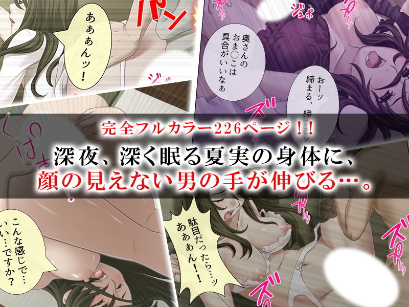 サンプル画像4:夫の実家で寝取られて。夜這い男を期待して待つ美人妻 (悶々堂) [d_134122]