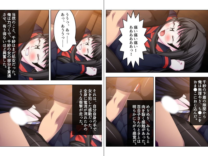 サンプル画像3:女を強姦してみたい…！学年一の秀才がレ●プ部に入部 下巻 (アロマコミック) [d_134123]