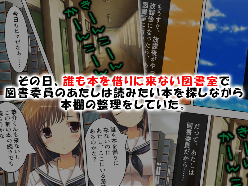 サンプル画像1:人気のない図書室で後輩が欲情！声も出せず犯された私 (アロマコミック) [d_134125]