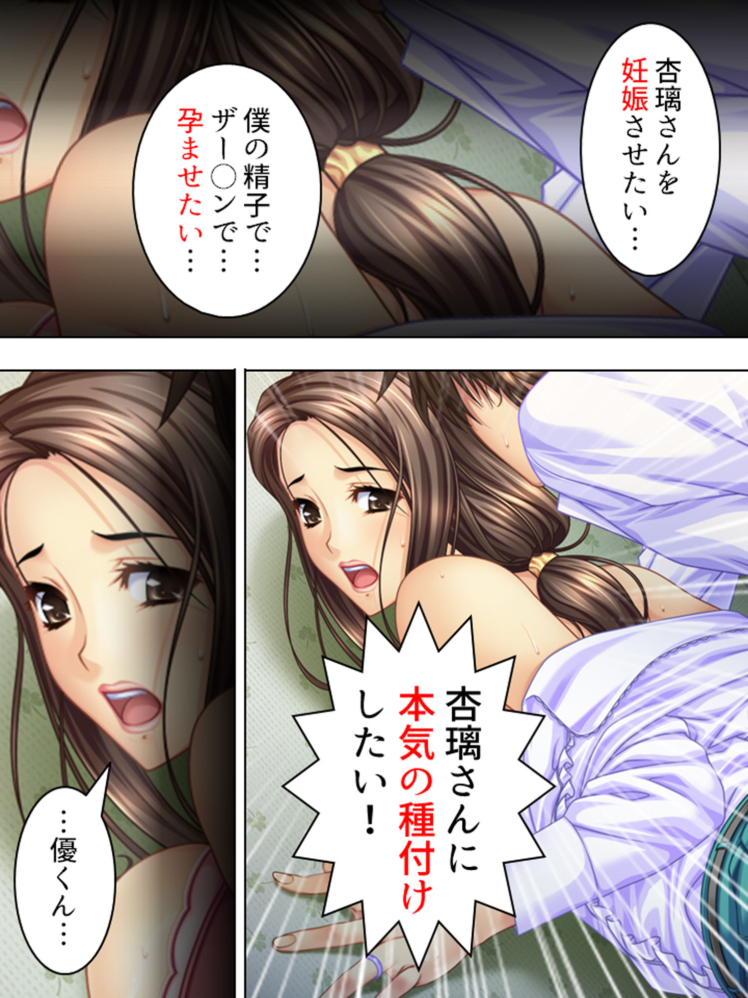 サンプル画像2:あるきっかけで自分が巨根だと知った僕は… 9巻 (アロマコミック) [d_134126]