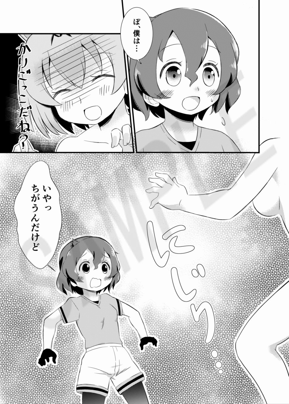 サンプル画像3:たべちゃうぞ！ ジャパリ温泉編 (HolyMist) [d_134128]