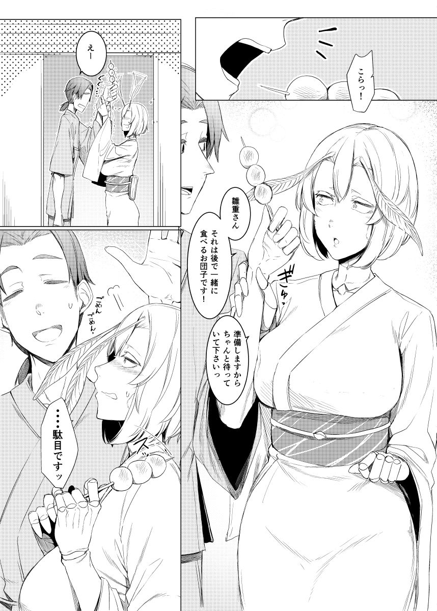 サンプル画像1:山姫ノ繭 又 (南方ヒトガクシキ) [d_134132]