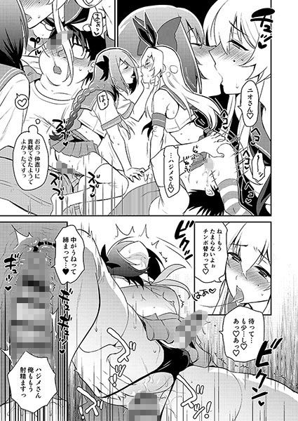 サンプル画像4:男の娘作家が原稿合宿を開催したら！ (来つ寝) [d_134137]