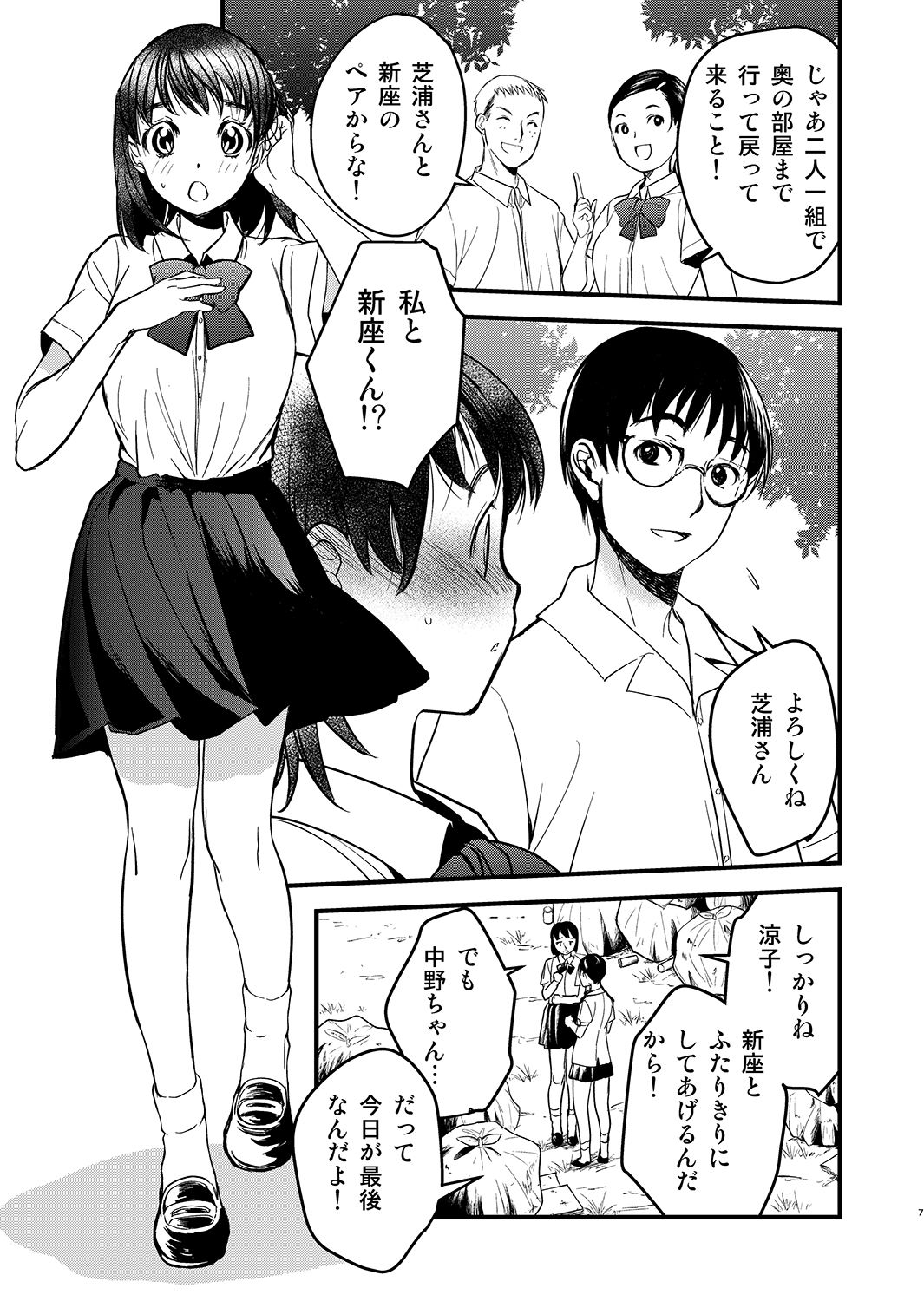 サンプル画像1:暗い家IV (床子屋) [d_134138]