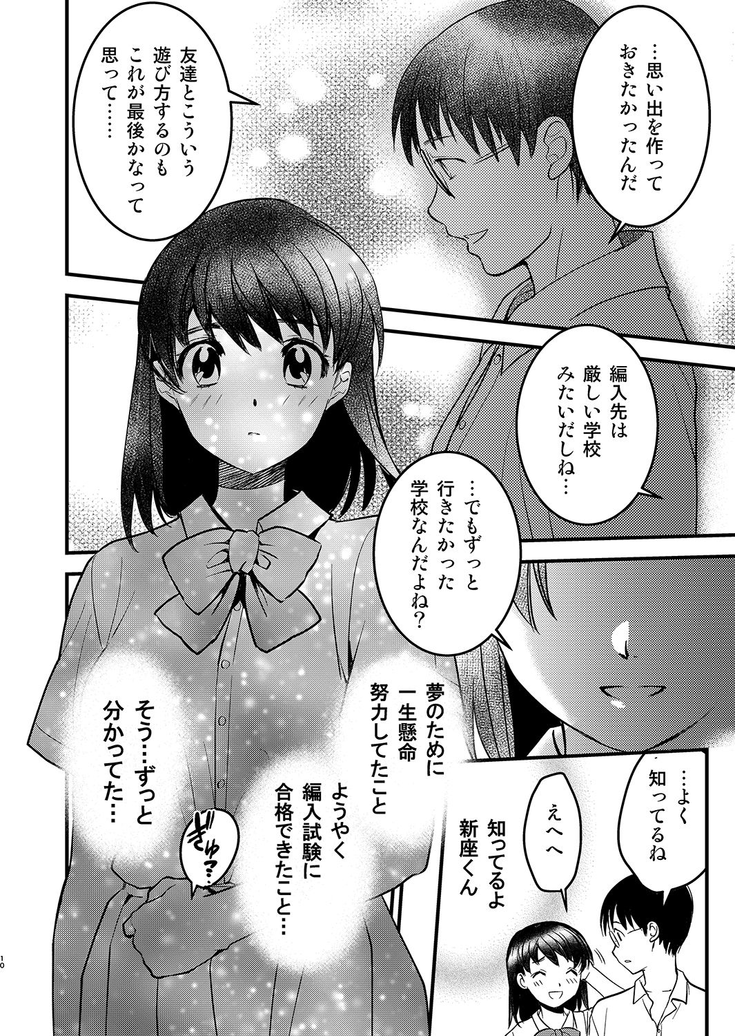 サンプル画像2:暗い家IV (床子屋) [d_134138]