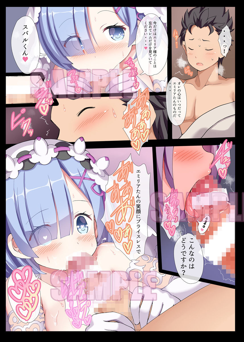 サンプル画像2:レムの妄想ウェディング！ (難民ふぇすてぃばる) [d_134139]