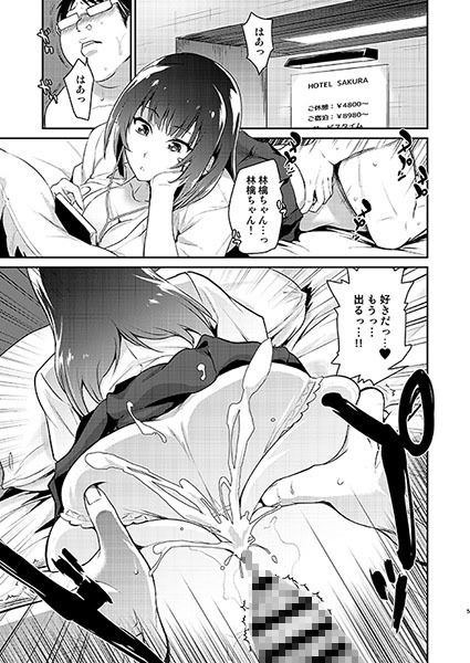 サンプル画像1:リアルセックストレード (来つ寝) [d_134140]