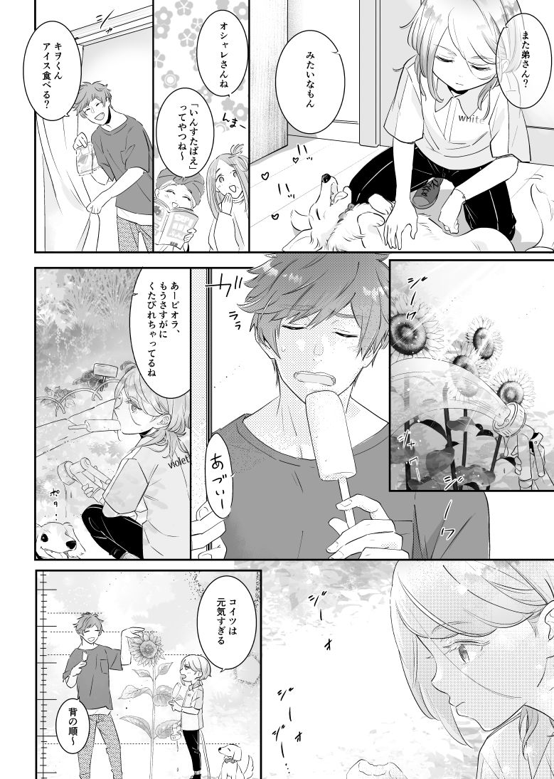 はいからまきあ~と画像no.1