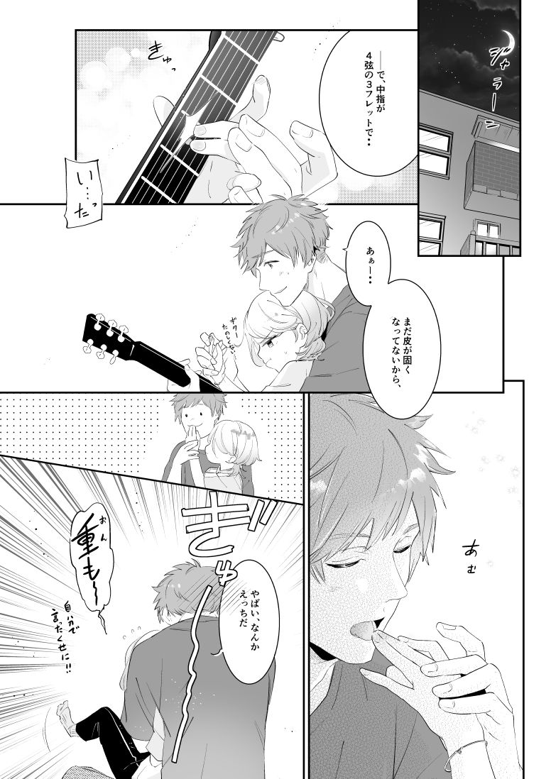はいからまきあ~と画像no.2
