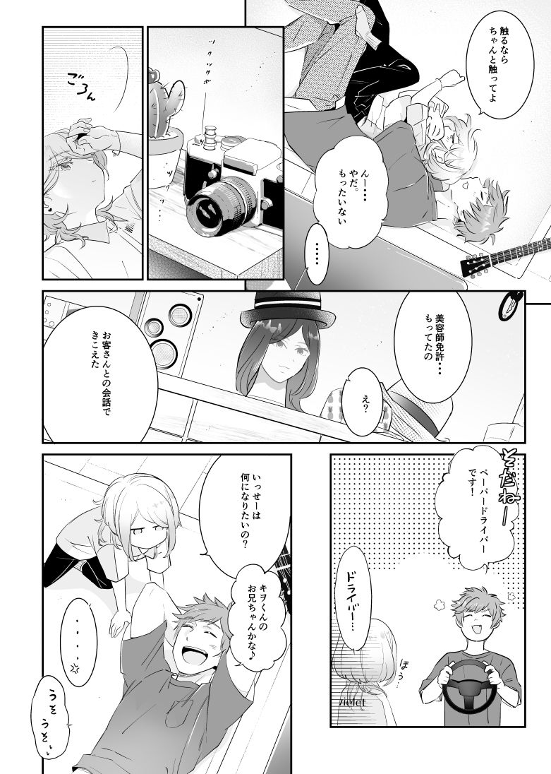 はいからまきあ~と画像no.3
