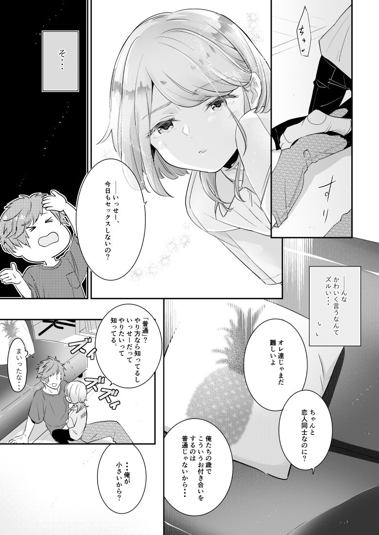はいからまきあ~と画像no.4