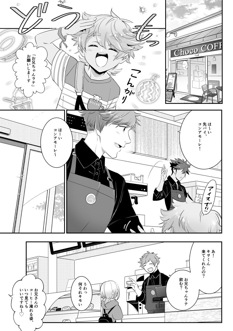 はいからまきあ~と画像no.5