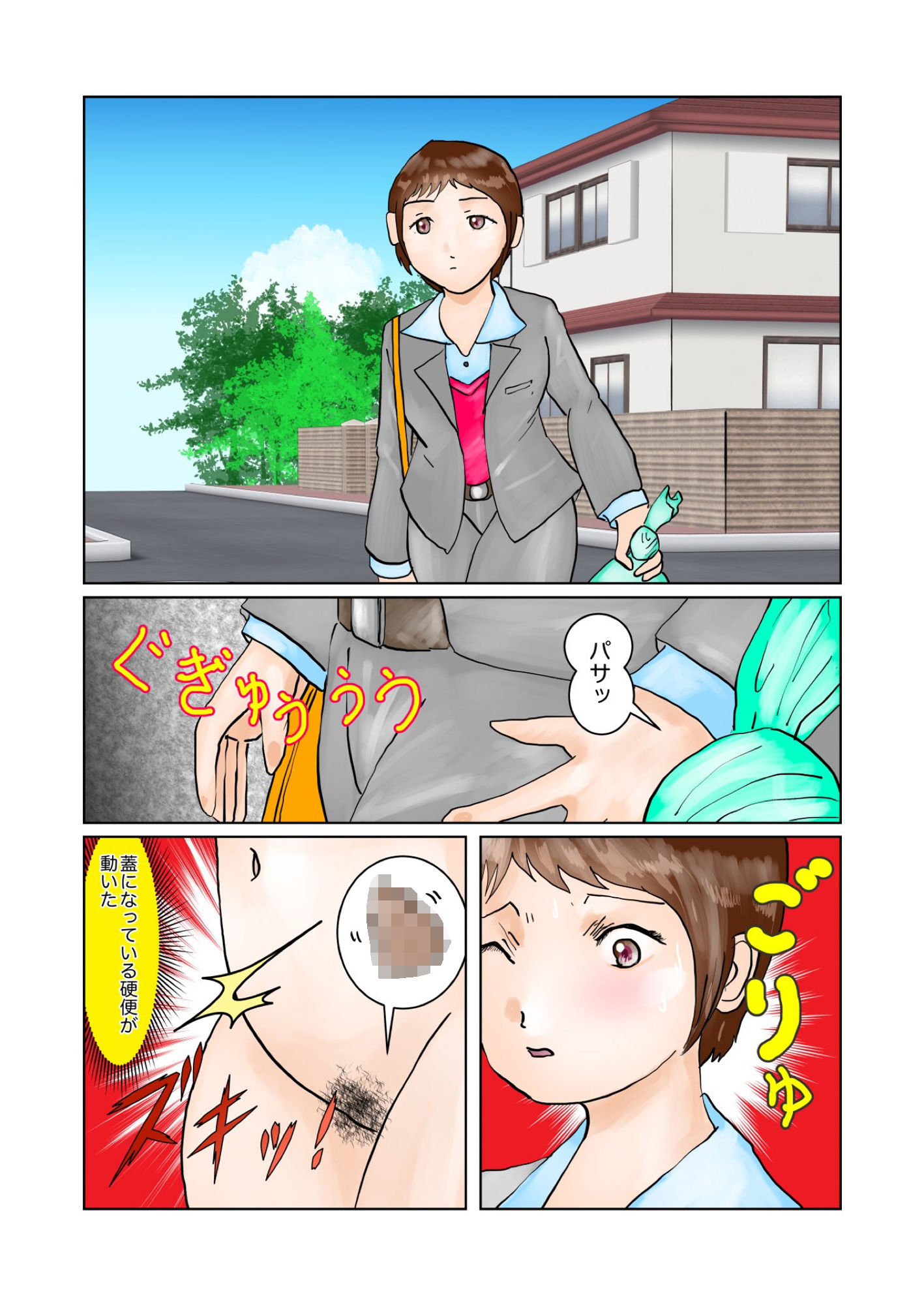 彩音ちゃんプチパニック画像no.2