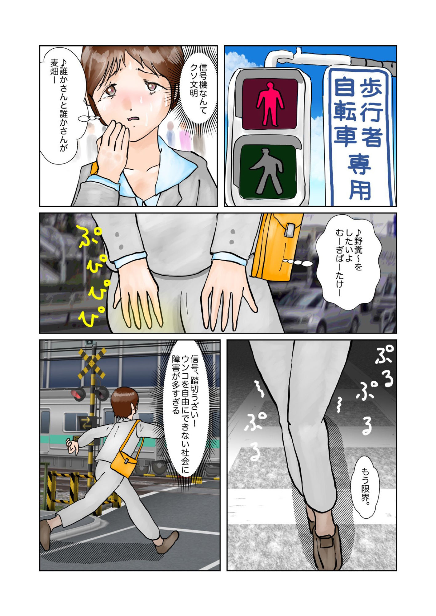 彩音ちゃんプチパニック画像no.4