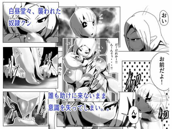 サンプル画像1:サキュバスと魔王の皇子（むすこ） 1 (石板) [d_134153]