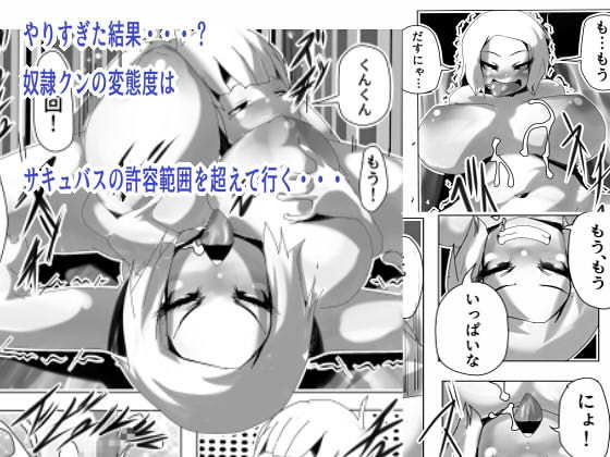 サンプル画像3:サキュバスと魔王の皇子（むすこ） 1 (石板) [d_134153]