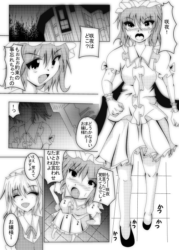 サンプル画像1:れみりあ (ねりわさび) [d_134154]