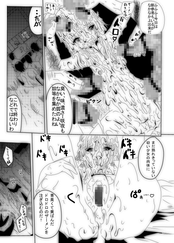 サンプル画像4:れみりあ (ねりわさび) [d_134154]