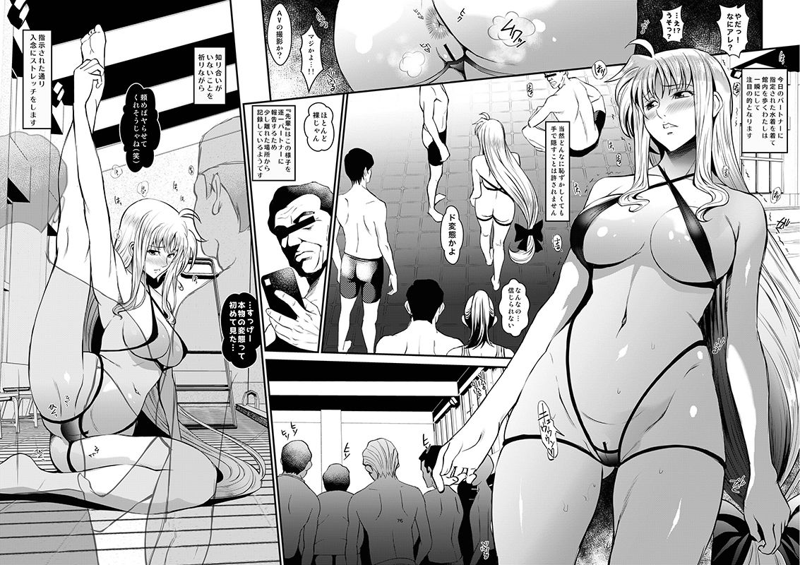 サンプル画像1:F3～罠堕ち～ワナオチ (メタボ喫茶異臭騒ぎ) [d_134161]