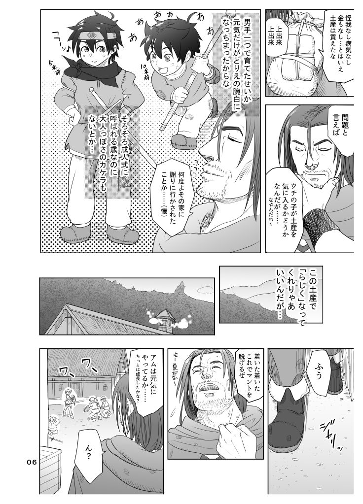 サンプル画像1:だって男はケダモノだもの！ (まんドリル) [d_134165]