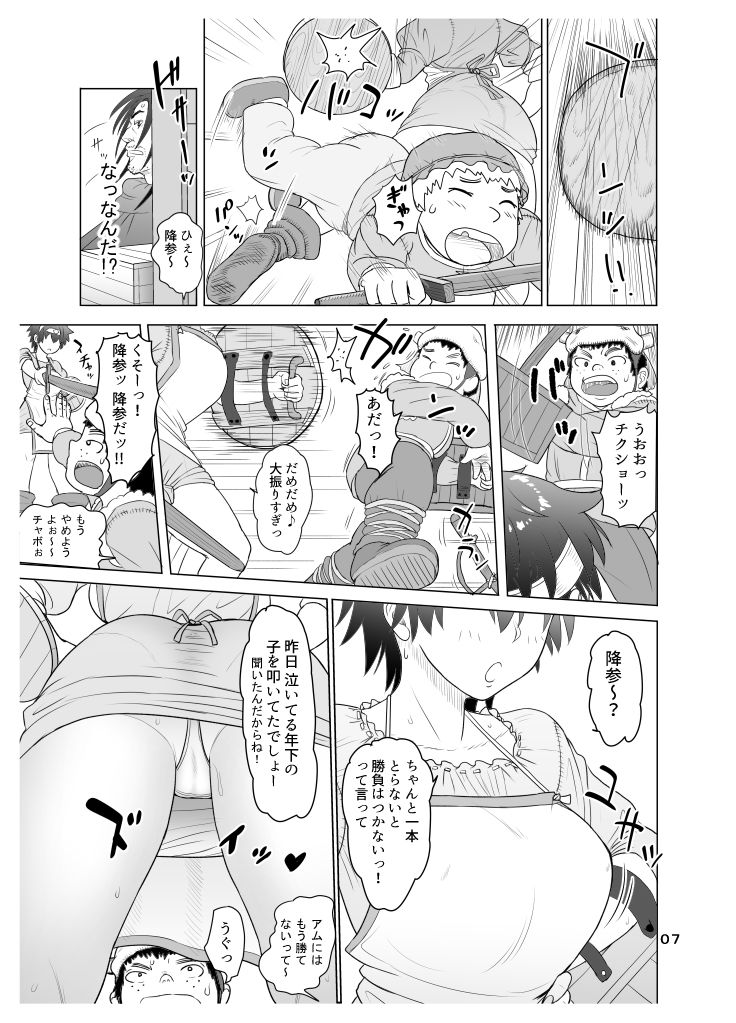 サンプル画像2:だって男はケダモノだもの！ (まんドリル) [d_134165]