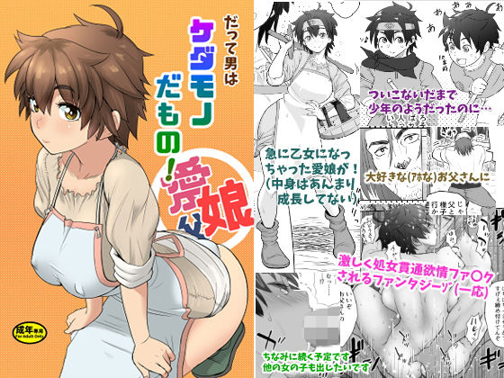 だって男はケダモノだもの!無料サンプル画像