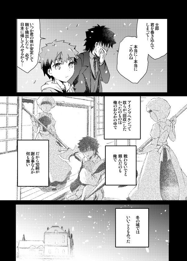 サンプル画像1:冬の城で2人 (桜月) [d_134168]