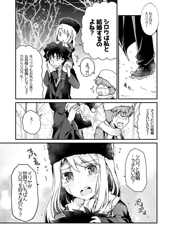 サンプル画像2:冬の城で2人 (桜月) [d_134168]