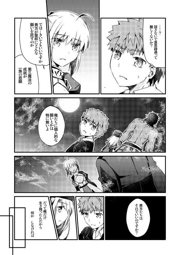 サンプル画像3:冬の城で2人 (桜月) [d_134168]