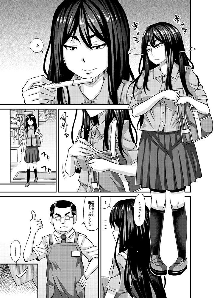 サンプル画像1:西園寺紫苑が往くッふたなり娘万引き身体検査 (ふたなるん) [d_134172]