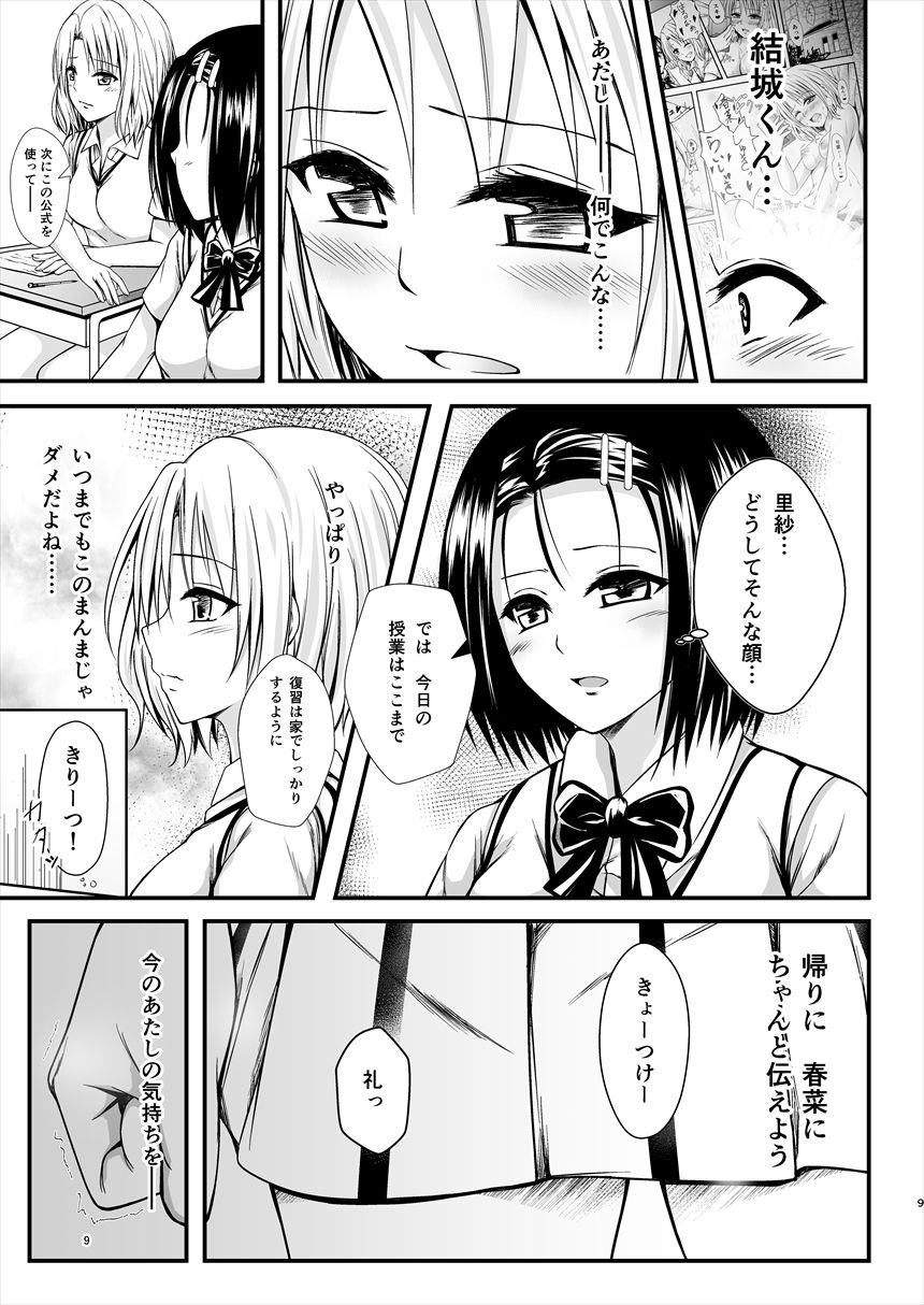 サンプル画像3:りさはる4 (はるさめランチBセット) [d_134196]