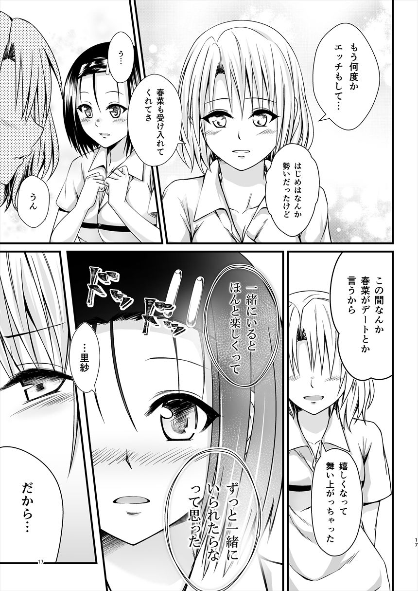 サンプル画像4:りさはる4 (はるさめランチBセット) [d_134196]