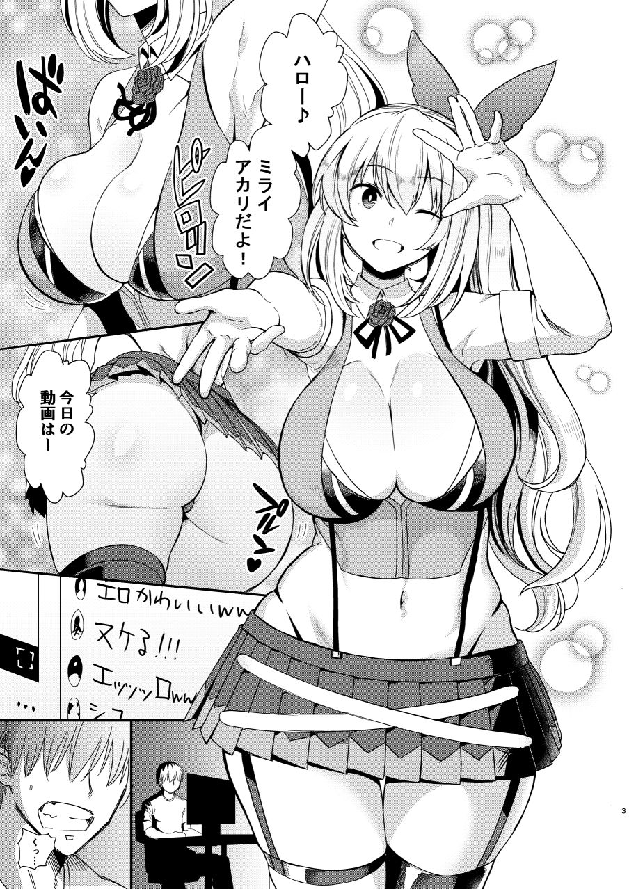 サンプル画像2:アカリパコパコ (DOLL PLAY) [d_134197]