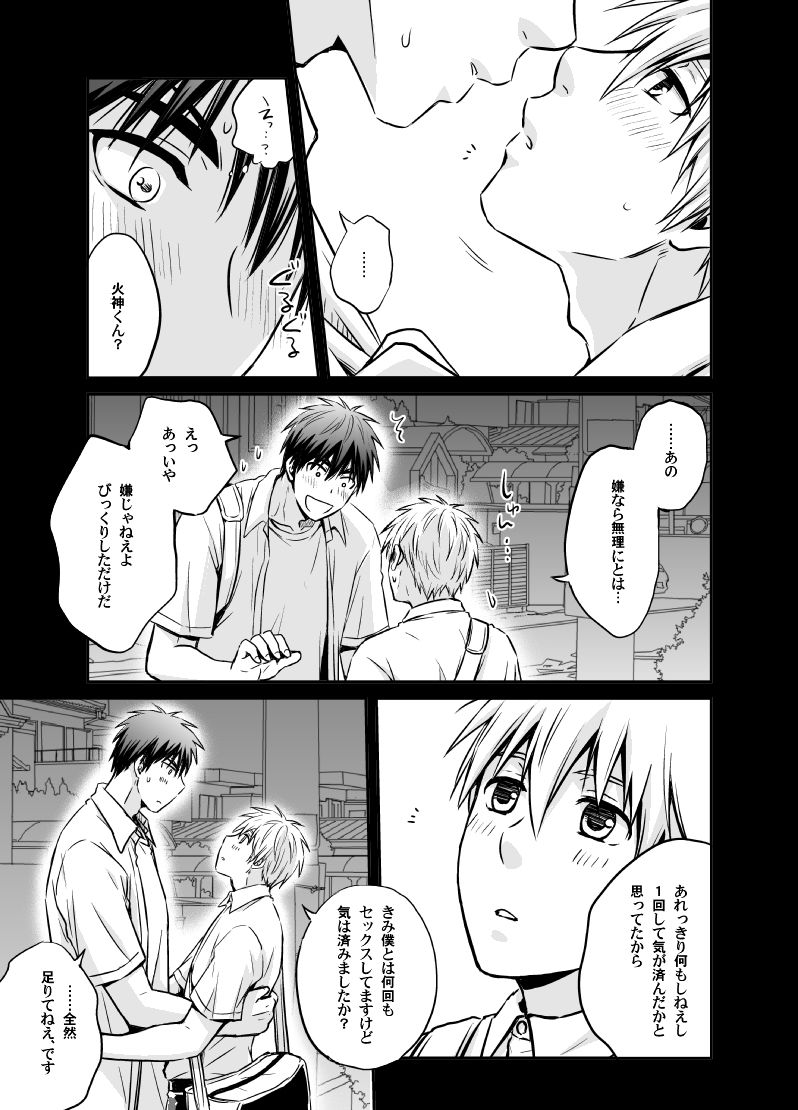 セカンドバージン1画像no.5