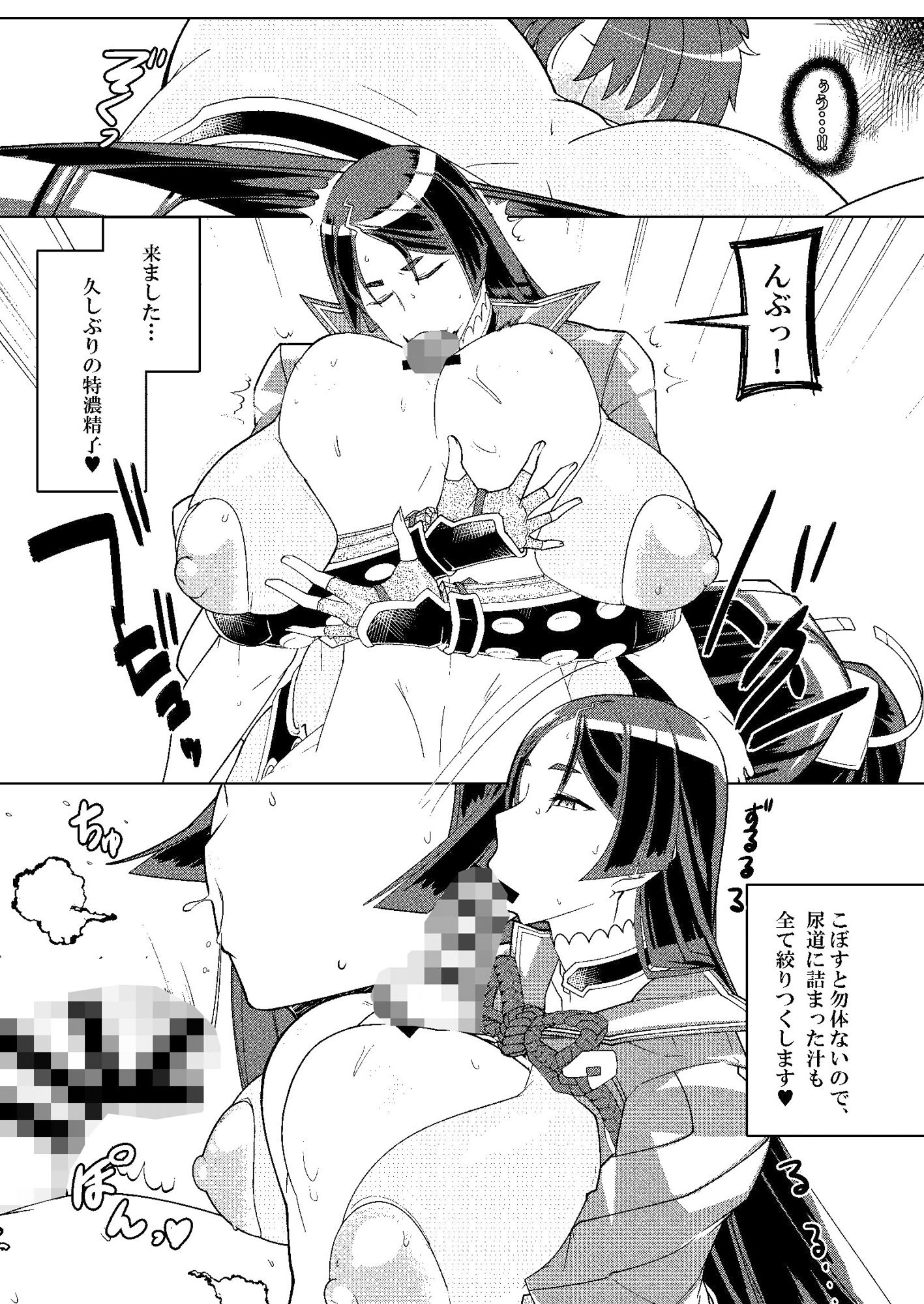 サンプル画像3:頼光ママと本格種付け交尾 (破壊大帝国) [d_134202]