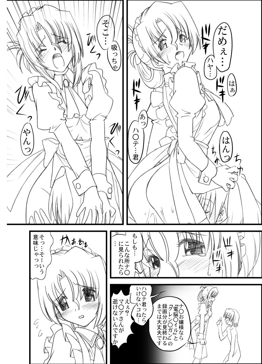 ハヤテの同人誌!総集編画像no.5