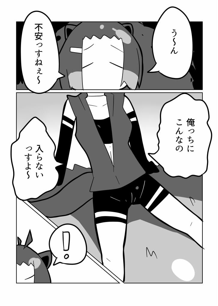 サンプル画像1:穴を掘りたいであります♂ (十三リットルペットボトル) [d_134204]