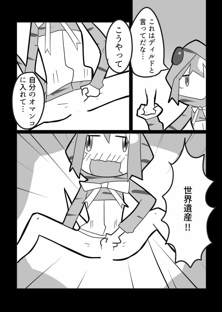 サンプル画像3:穴を掘りたいであります♂ (十三リットルペットボトル) [d_134204]