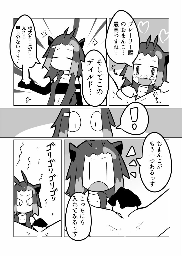 サンプル画像4:穴を掘りたいであります♂ (十三リットルペットボトル) [d_134204]