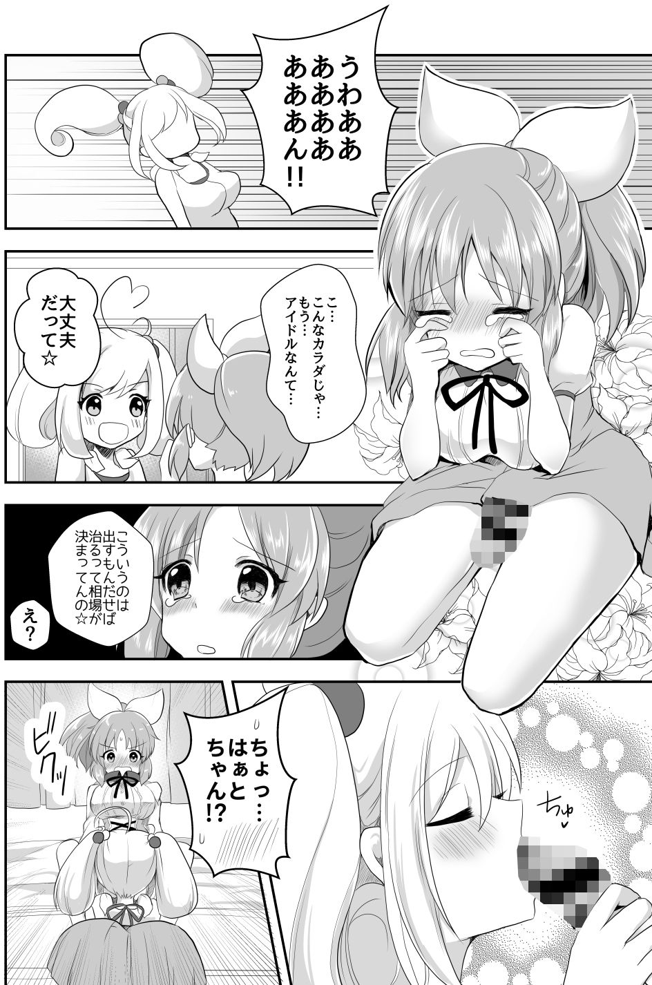 サンプル画像5:これ♂じゃお嫁に行けません (たぬチョコ) [d_134208]