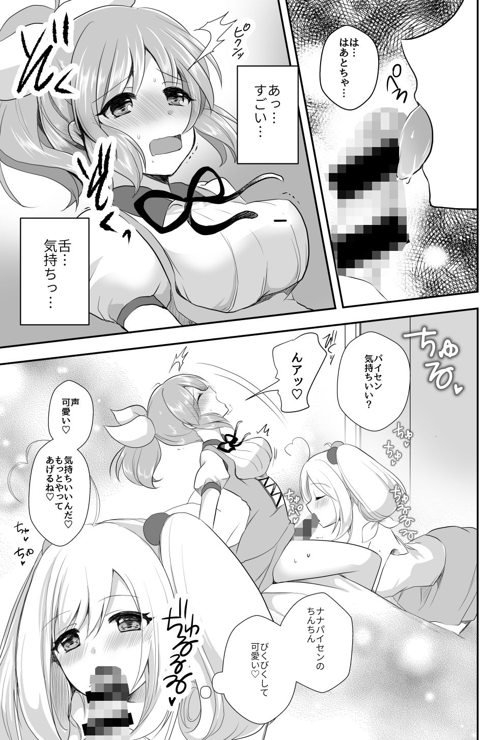 サンプル画像6:これ♂じゃお嫁に行けません (たぬチョコ) [d_134208]