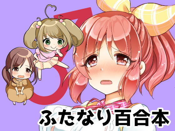 これ♂じゃお嫁に行けません無料サンプル画像