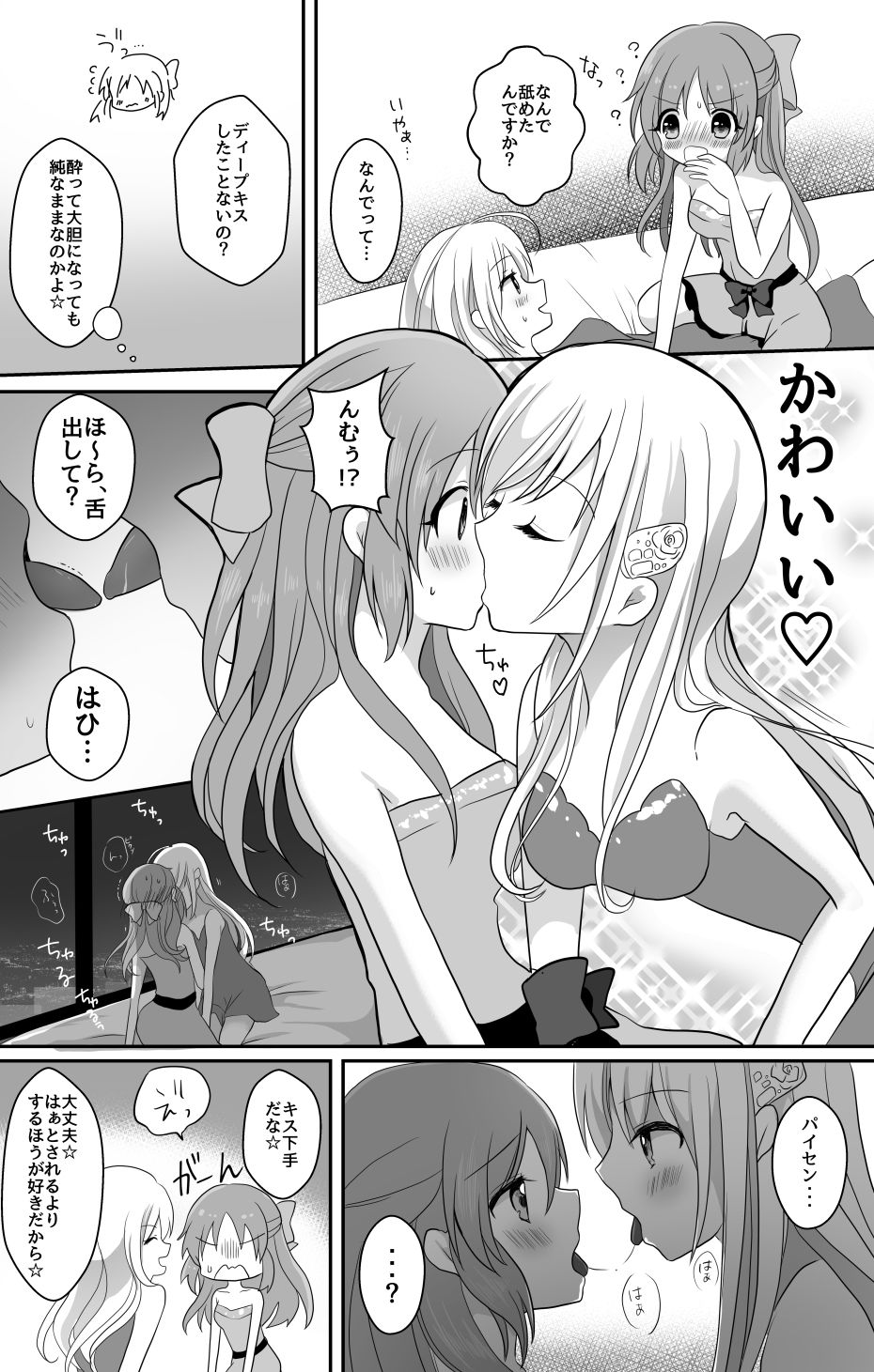 サンプル画像2:ウサミンはあと (たぬチョコ) [d_134209]