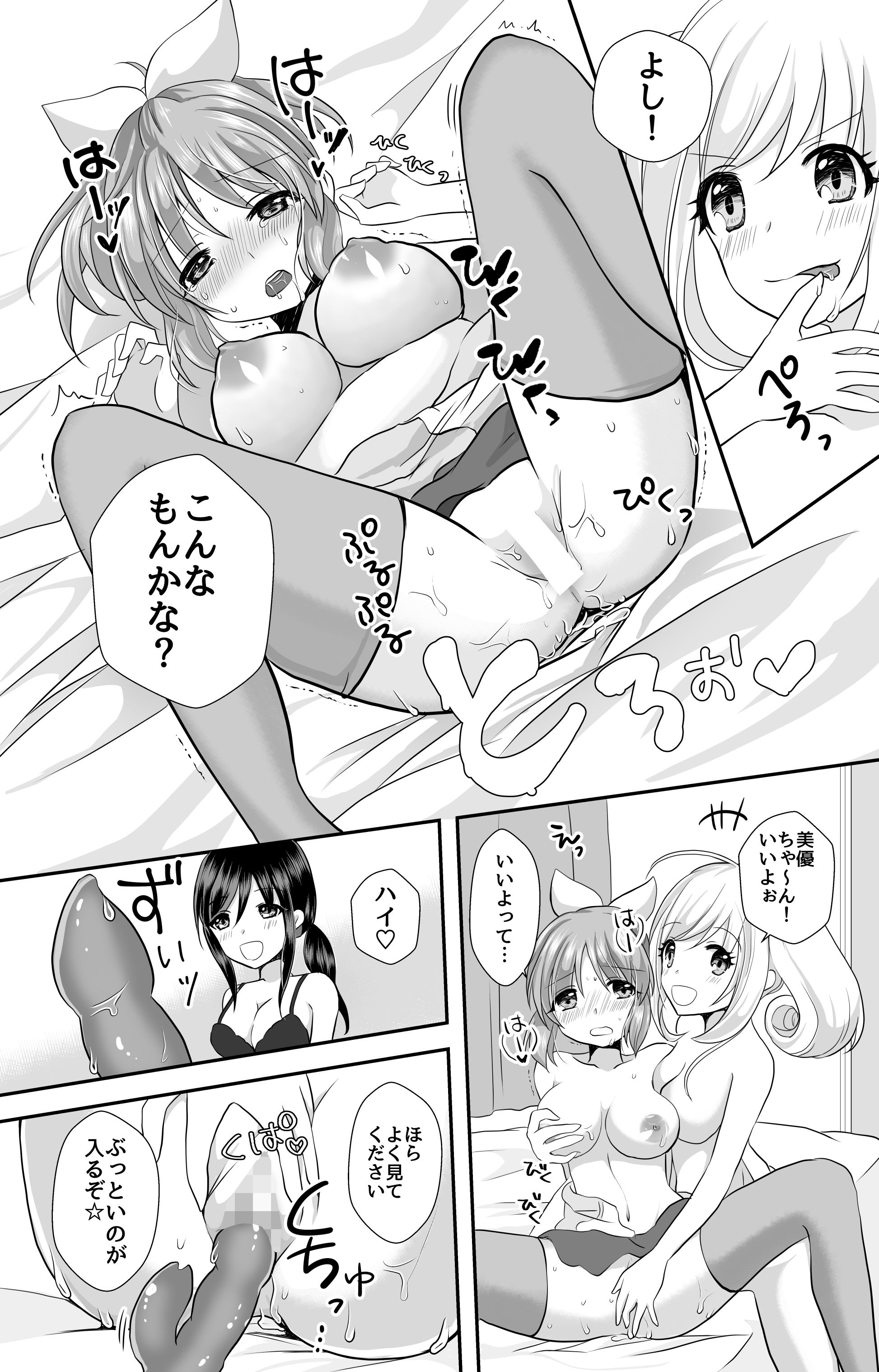 サンプル画像5:ウサミンはあと (たぬチョコ) [d_134209]