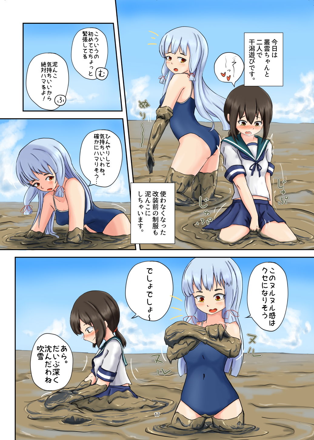 サンプル画像4:WAM！WAM！！ (まみれ亭) [d_134214]