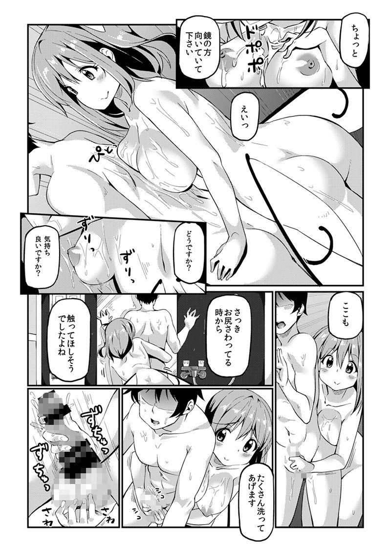 大ちゃんにお世話してもらう本画像no.3